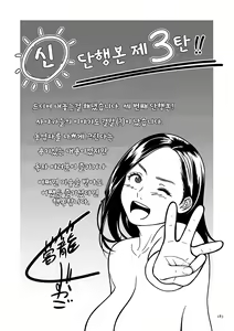 Page 188 of Onna Eromangaka ga Inran da nante Gensou ja nai? | 여자 에로 만화가가 음란하다니 환상이지 않은가요 - preview thumbnail