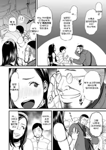 Page 64 of Onna Eromangaka ga Inran da nante Gensou ja nai? | 여자 에로 만화가가 음란하다니 환상이지 않은가요 - preview thumbnail