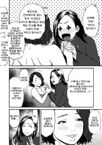 Page 82 of Onna Eromangaka ga Inran da nante Gensou ja nai? | 여자 에로 만화가가 음란하다니 환상이지 않은가요 - preview thumbnail