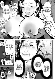 Page 87 of Onna Eromangaka ga Inran da nante Gensou ja nai? | 여자 에로 만화가가 음란하다니 환상이지 않은가요 - preview thumbnail