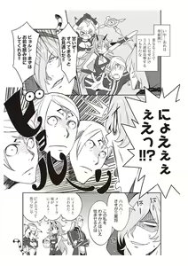 Page 101 of 【梦幻之星/すか】まるっとゆるイドラ - preview thumbnail