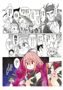 Page 108 of 【梦幻之星/すか】まるっとゆるイドラ - preview thumbnail
