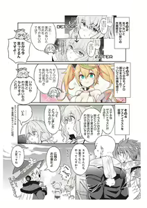 Page 119 of 【梦幻之星/すか】まるっとゆるイドラ - preview thumbnail