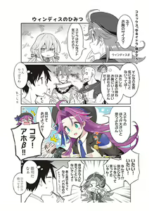 Page 120 of 【梦幻之星/すか】まるっとゆるイドラ - preview thumbnail