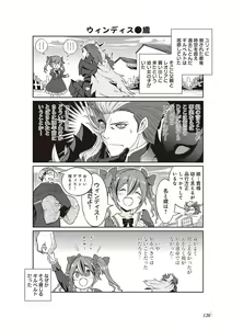 Page 122 of 【梦幻之星/すか】まるっとゆるイドラ - preview thumbnail