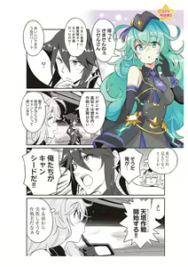 Page 126 of 【梦幻之星/すか】まるっとゆるイドラ - preview thumbnail