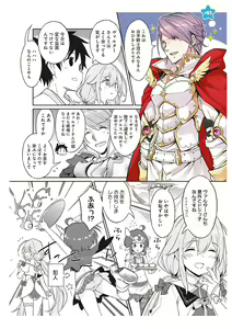 Page 130 of 【梦幻之星/すか】まるっとゆるイドラ - preview thumbnail