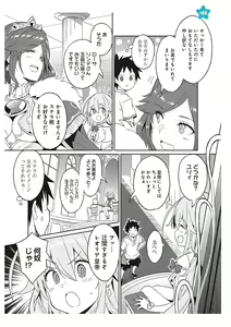 Page 133 of 【梦幻之星/すか】まるっとゆるイドラ - preview thumbnail