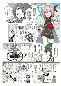 Page 138 of 【梦幻之星/すか】まるっとゆるイドラ - preview thumbnail