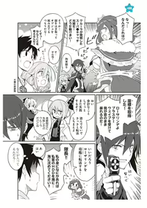 Page 139 of 【梦幻之星/すか】まるっとゆるイドラ - preview thumbnail