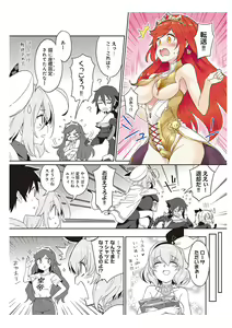 Page 140 of 【梦幻之星/すか】まるっとゆるイドラ - preview thumbnail