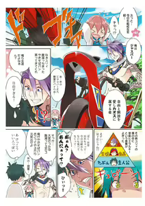 Page 14 of 【梦幻之星/すか】まるっとゆるイドラ - preview thumbnail