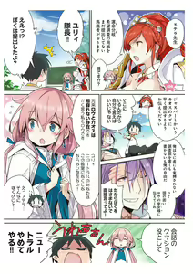 Page 15 of 【梦幻之星/すか】まるっとゆるイドラ - preview thumbnail