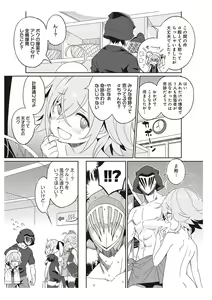 Page 153 of 【梦幻之星/すか】まるっとゆるイドラ - preview thumbnail