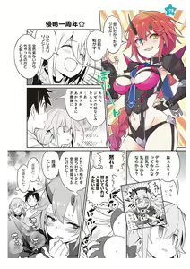 Page 154 of 【梦幻之星/すか】まるっとゆるイドラ - preview thumbnail
