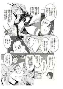 Page 159 of 【梦幻之星/すか】まるっとゆるイドラ - preview thumbnail