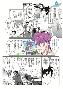Page 164 of 【梦幻之星/すか】まるっとゆるイドラ - preview thumbnail