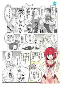Page 178 of 【梦幻之星/すか】まるっとゆるイドラ - preview thumbnail