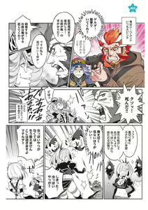 Page 180 of 【梦幻之星/すか】まるっとゆるイドラ - preview thumbnail