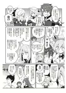 Page 186 of 【梦幻之星/すか】まるっとゆるイドラ - preview thumbnail
