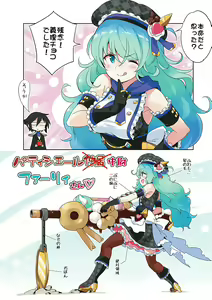 Page 204 of 【梦幻之星/すか】まるっとゆるイドラ - preview thumbnail