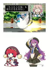 Page 205 of 【梦幻之星/すか】まるっとゆるイドラ - preview thumbnail
