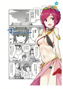 Page 50 of 【梦幻之星/すか】まるっとゆるイドラ - preview thumbnail