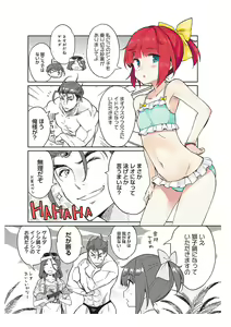 Page 51 of 【梦幻之星/すか】まるっとゆるイドラ - preview thumbnail