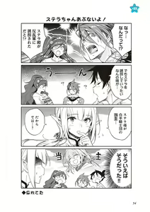 Page 56 of 【梦幻之星/すか】まるっとゆるイドラ - preview thumbnail