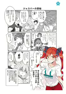 Page 99 of 【梦幻之星/すか】まるっとゆるイドラ - preview thumbnail