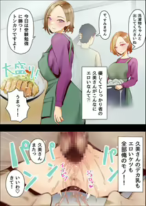 Page 20 of Sabishii Jukujo wa Oatsui no ga Osuki - preview thumbnail