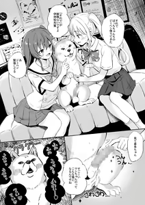 Page 4 of JimiHen Kariru ne - preview thumbnail