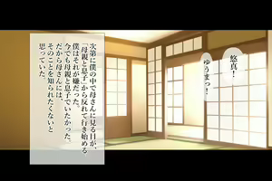 Page 11 of Boku ga Daisuki na Kaasan de Seishorishiteita Kekka 1 - preview thumbnail
