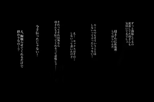 Page 124 of Boku ga Daisuki na Kaasan de Seishorishiteita Kekka 1 - preview thumbnail