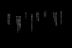 Page 125 of Boku ga Daisuki na Kaasan de Seishorishiteita Kekka 1 - preview thumbnail