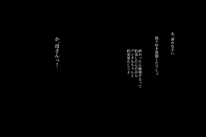Page 129 of Boku ga Daisuki na Kaasan de Seishorishiteita Kekka 1 - preview thumbnail