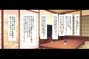 Page 35 of Boku ga Daisuki na Kaasan de Seishorishiteita Kekka 1 - preview thumbnail