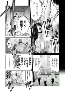 Page 101 of Jimi-gao Haha wa Bitch na Gal Musume ni Irekawaru - preview thumbnail