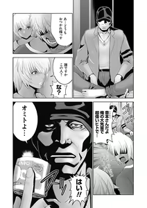 Page 102 of Jimi-gao Haha wa Bitch na Gal Musume ni Irekawaru - preview thumbnail