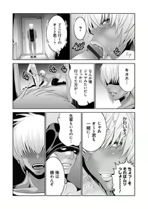 Page 108 of Jimi-gao Haha wa Bitch na Gal Musume ni Irekawaru - preview thumbnail