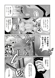 Page 120 of Jimi-gao Haha wa Bitch na Gal Musume ni Irekawaru - preview thumbnail