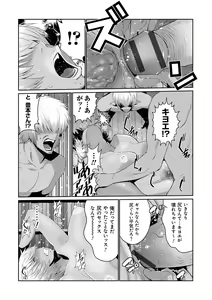 Page 121 of Jimi-gao Haha wa Bitch na Gal Musume ni Irekawaru - preview thumbnail