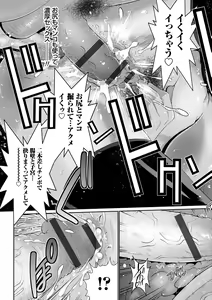 Page 127 of Jimi-gao Haha wa Bitch na Gal Musume ni Irekawaru - preview thumbnail