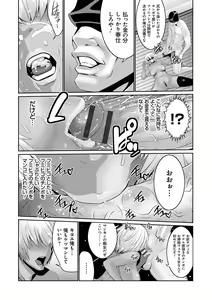 Page 128 of Jimi-gao Haha wa Bitch na Gal Musume ni Irekawaru - preview thumbnail