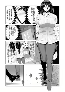 Page 133 of Jimi-gao Haha wa Bitch na Gal Musume ni Irekawaru - preview thumbnail