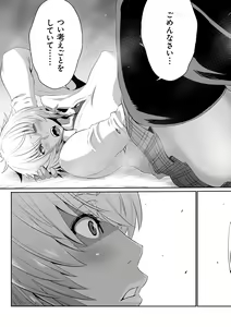 Page 135 of Jimi-gao Haha wa Bitch na Gal Musume ni Irekawaru - preview thumbnail