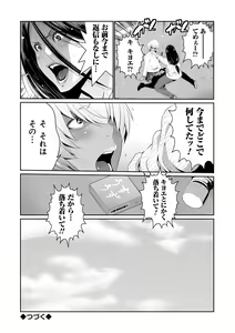 Page 136 of Jimi-gao Haha wa Bitch na Gal Musume ni Irekawaru - preview thumbnail