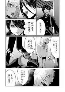 Page 141 of Jimi-gao Haha wa Bitch na Gal Musume ni Irekawaru - preview thumbnail