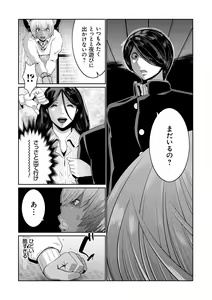 Page 145 of Jimi-gao Haha wa Bitch na Gal Musume ni Irekawaru - preview thumbnail