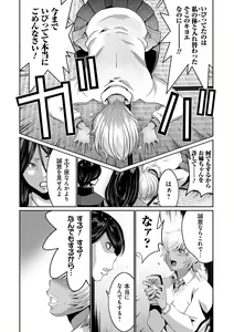 Page 146 of Jimi-gao Haha wa Bitch na Gal Musume ni Irekawaru - preview thumbnail